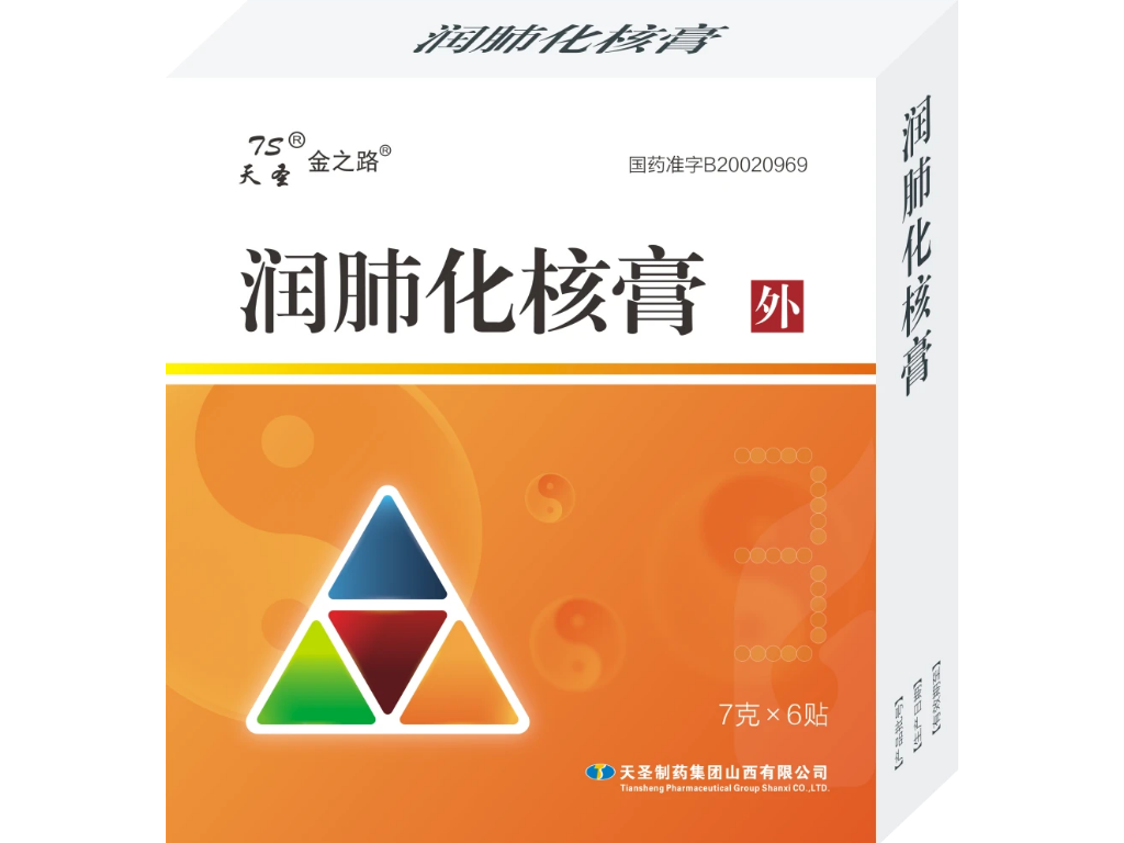 潤肺化核膏.jpg